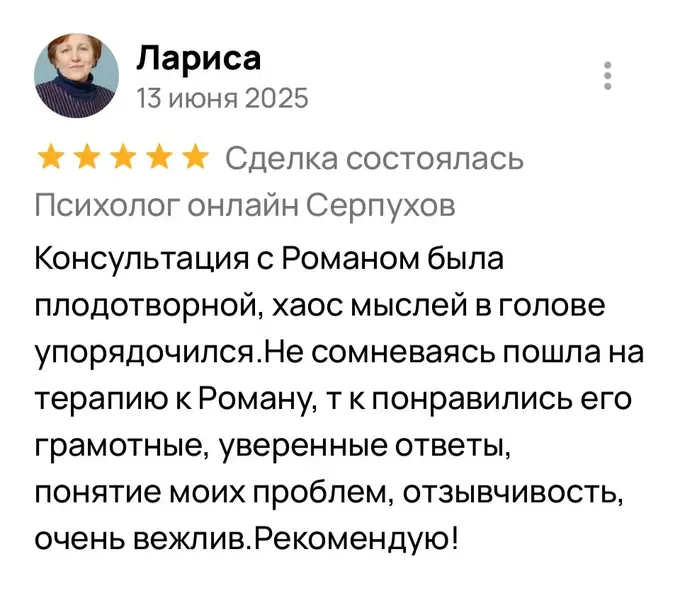 Отзыв Лариса