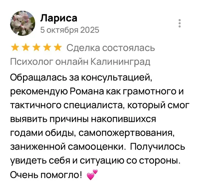 Отзыв Лариса