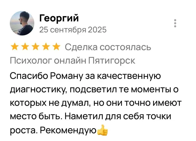 Отзыв Георгий