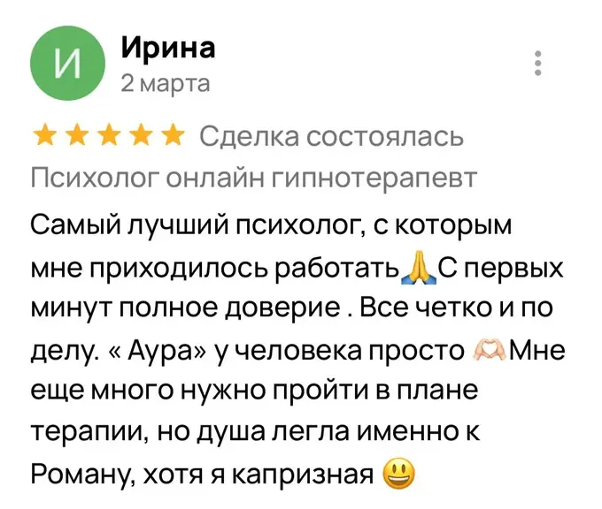 Отзыв Ирина