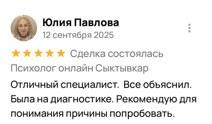 Отзыв Юлия