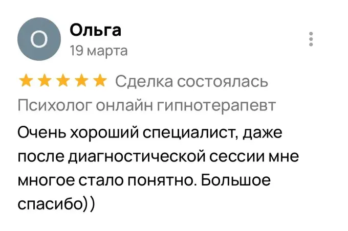 Отзыв Ольга